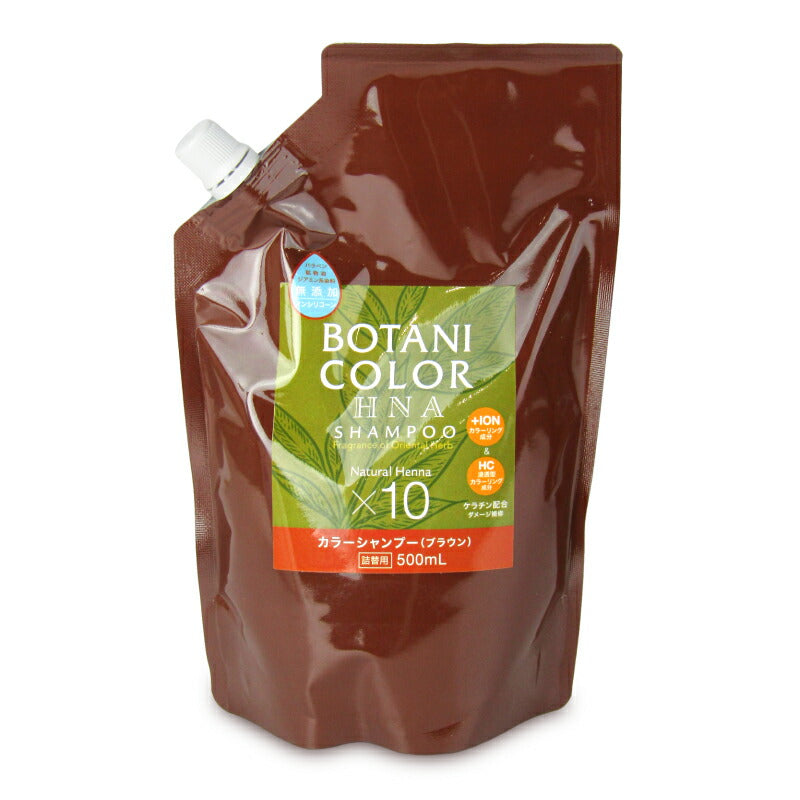 【マラソン限定!最大2160円OFFクーポン配布中!】《送料無料》コジットMottoボタニカラーシャンプー詰替用ブラウン500ml