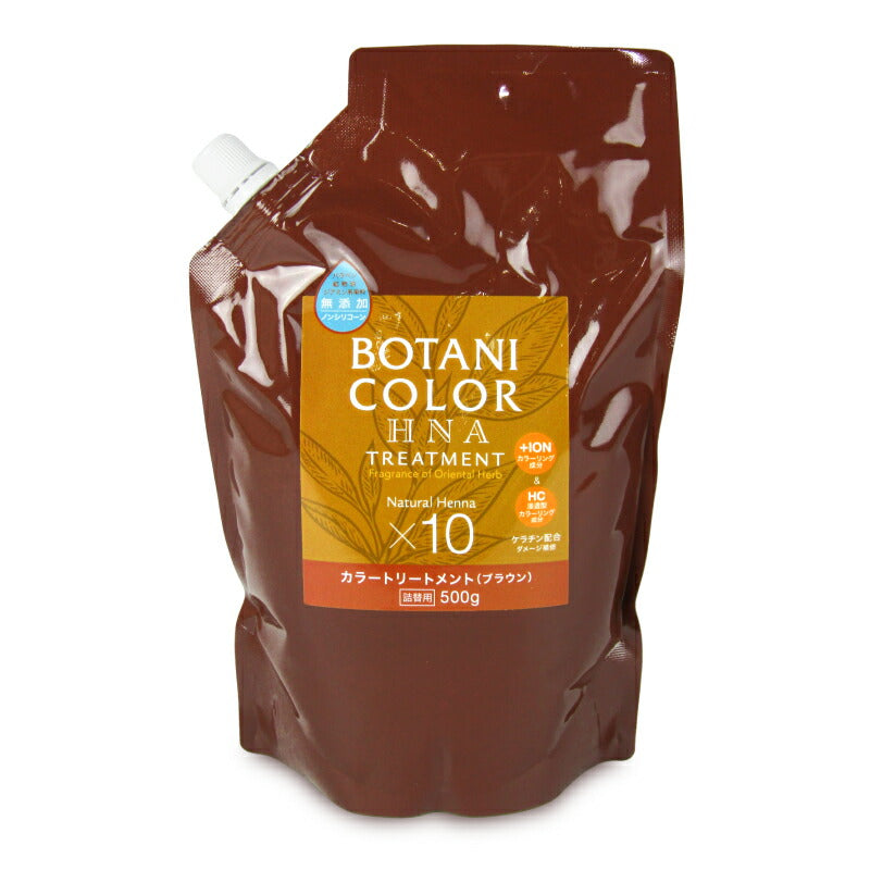 【マラソン限定!最大2160円OFFクーポン配布中!】《送料無料》コジットMottoボタニカラートリートメント詰替用ブラウン500g