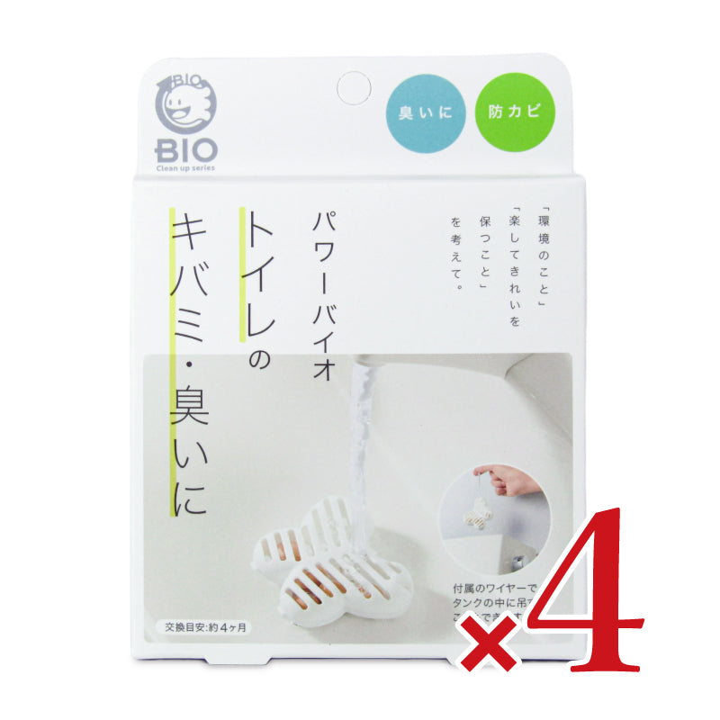 【マラソン限定!最大2000円OFFクーポン配布中!】コジットパワーバイオトイレのキバミ・臭いに