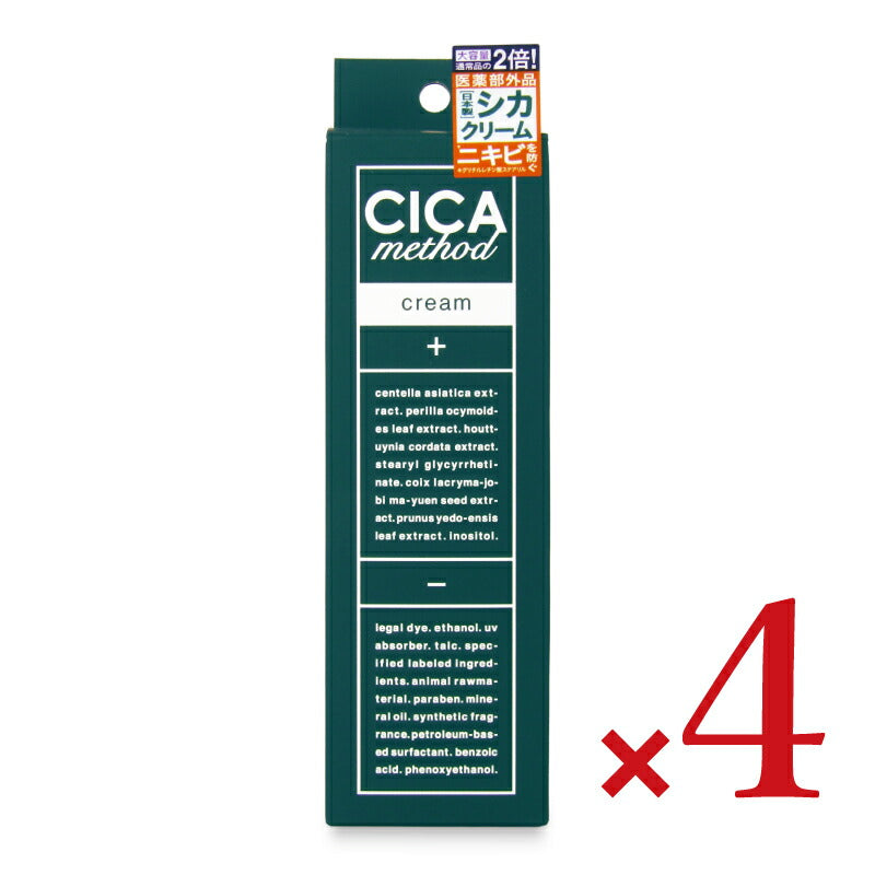 【最大10%OFF!GW限定まとめ買いクーポン配布中!】《送料無料》コジットCICAmethodCREAM100g×4個