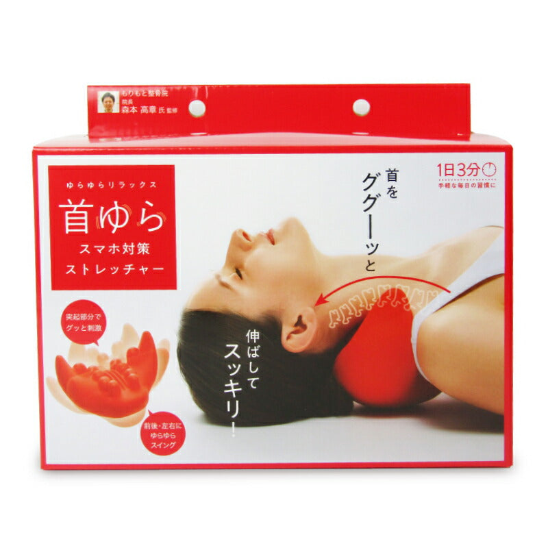 コジット 首ゆらスマホ対策ストレッチャー – にっぽん津々浦々｜本店