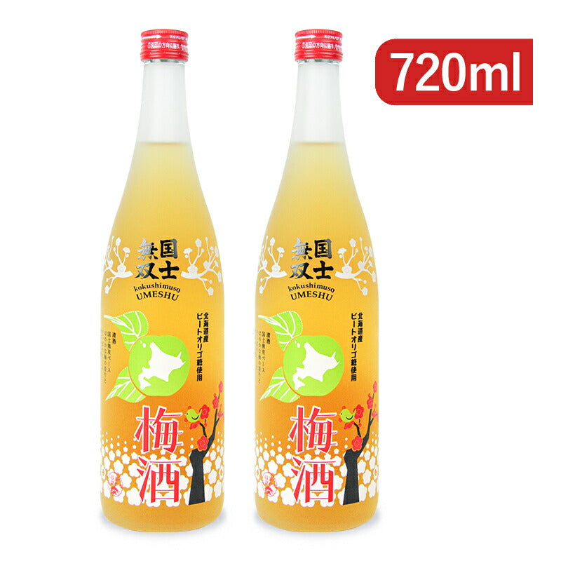 【マラソン限定!最大2000円OFFクーポン配布中!】《送料無料》高砂酒造国士無双梅酒720ml×2本