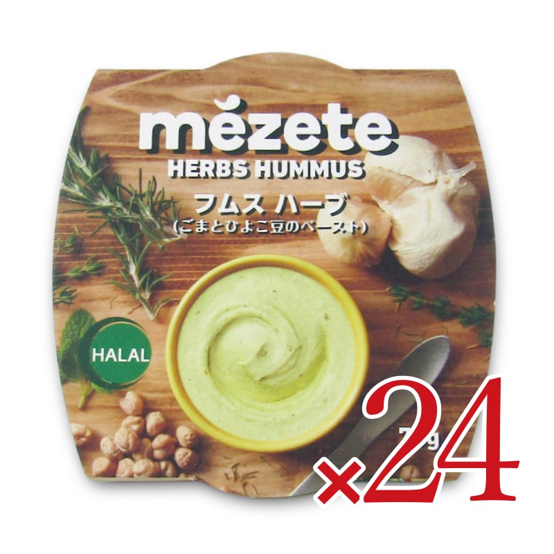 《送料無料》メゼフムスクラシック70g×12個×2箱ケース販売