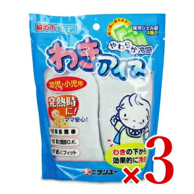 ケンユーわきアイスWI-24