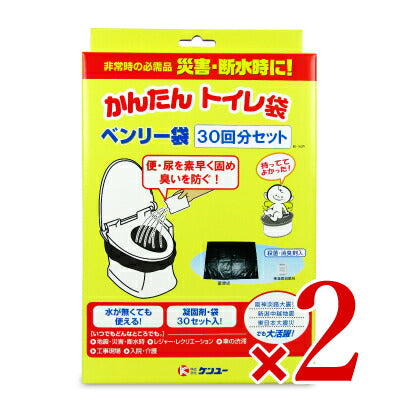 【最大2,000円OFFクーポン配布中!楽天スーパーSALE!】ケンユーベンリー袋30回分セット
