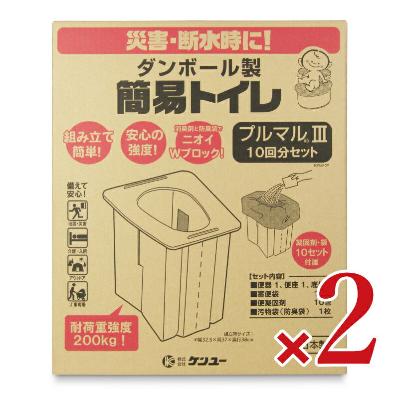 《送料無料》ケンユープルマル310回分セット×2個