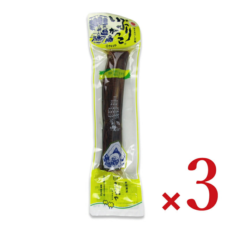 【マラソン限定!最大2200円OFFクーポン配布中】雄勝野きむらやいぶりがっこ(長)200g×3袋