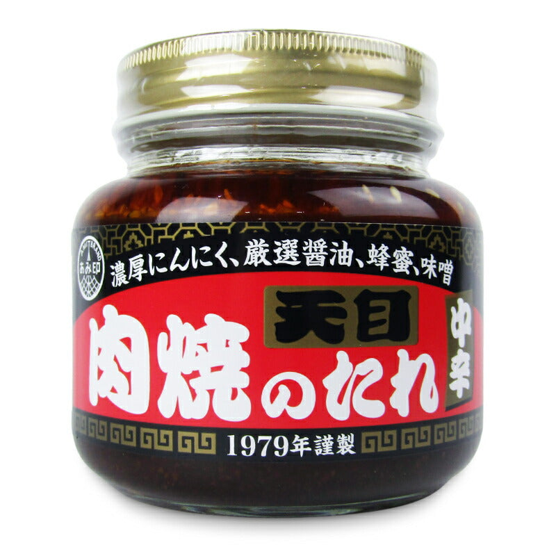 【マラソン限定!最大2000円OFFクーポン配布中!】あみ印天目肉焼のたれ(中辛)350g