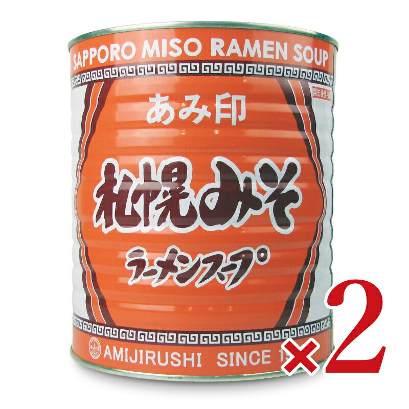 【マラソン限定!最大2000円OFFクーポン配布中!】《送料無料》あみ印札幌みそラーメンスープ3.3kg×2個