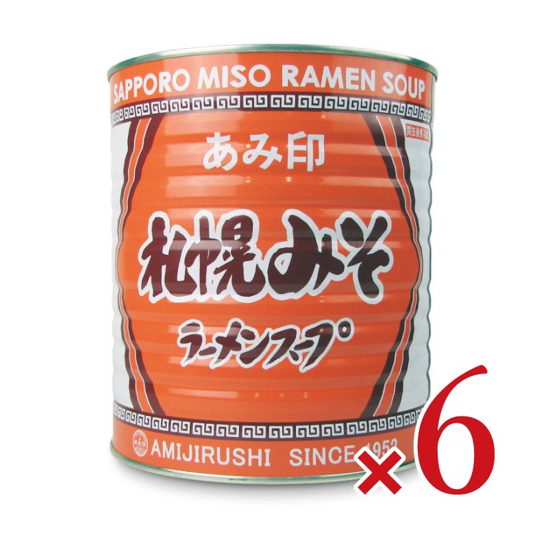 【マラソン限定!最大2000円OFFクーポン配布中!】《送料無料》あみ印札幌みそラーメンスープ3.3kg×2個