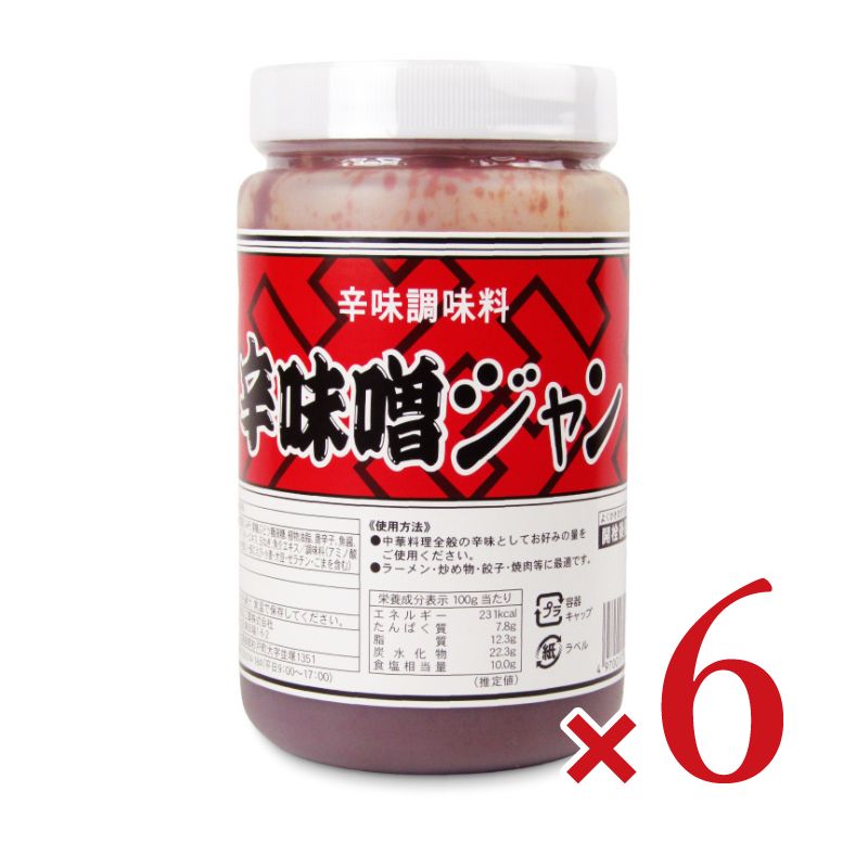 【マラソン限定!最大2000円OFFクーポン配布中!】《送料無料》あみ印辛味噌ジャン1kg×2個