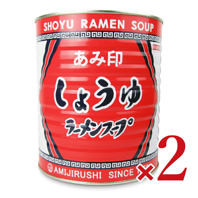 【マラソン限定!最大2000円OFFクーポン配布中!】《送料無料》あみ印しょうゆラーメンスープ3.1kg×2個