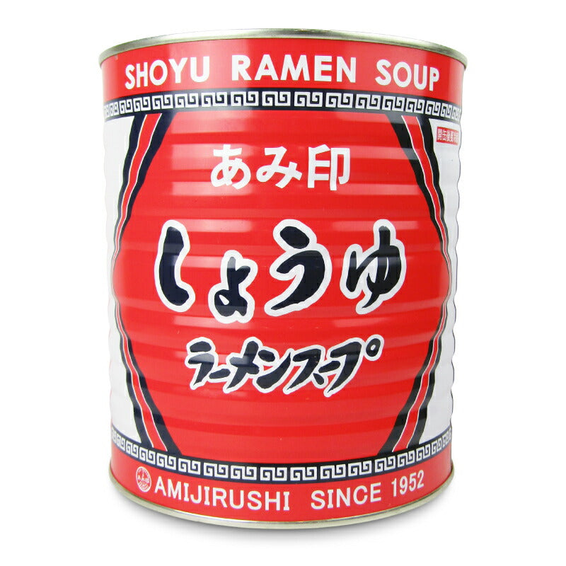 【マラソン限定!最大2000円OFFクーポン配布中!】あみ印しょうゆラーメンスープ3.1kg