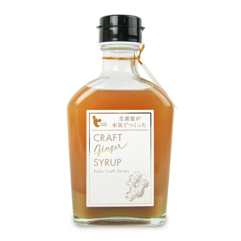 【最大2200円OFFのスーパーSALE限定クーポン配布中!】イトク食品クラフトジンジャーシロップ200ml