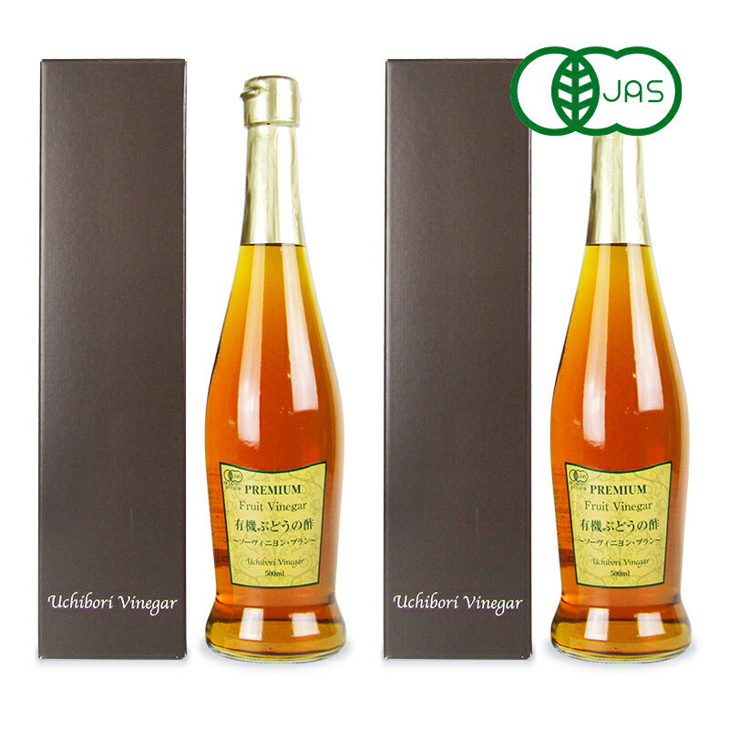 《送料無料》内堀醸造プレミアムフルーツビネガー有機ぶどうの酢ソーヴィニヨンブラン500ml×2箱箱付き有機JAS