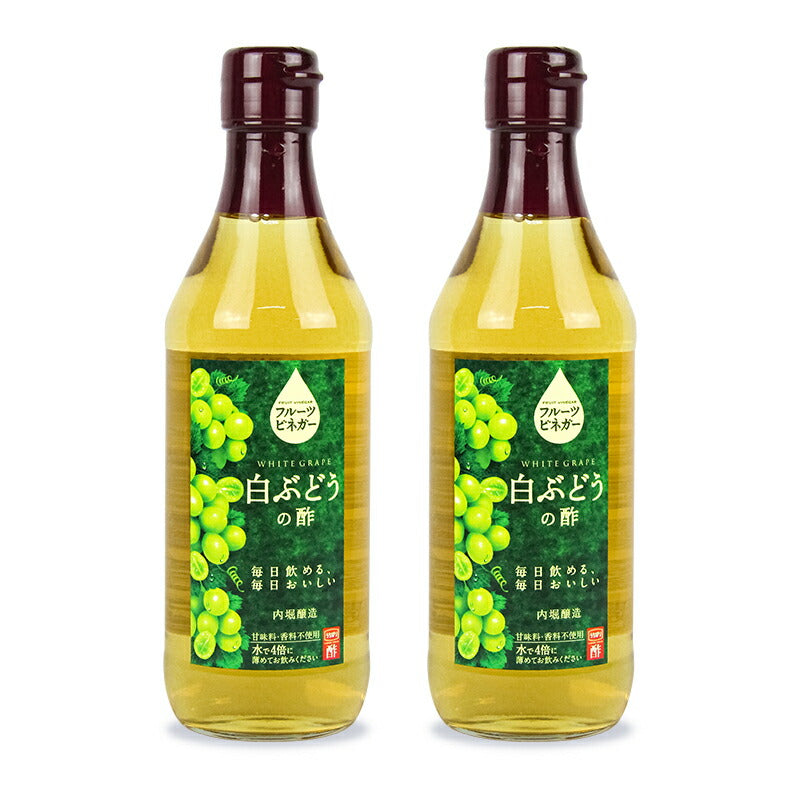内堀醸造フルーツビネガー白ぶどうの酢360ml×2本
