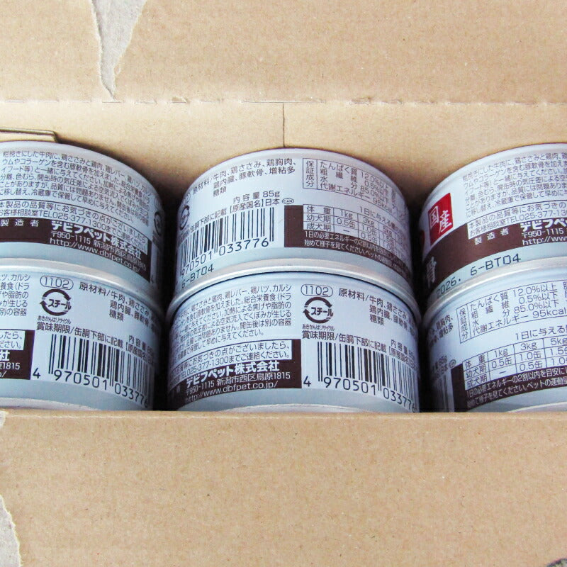 《送料無料》デビフ牛肉&軟骨85g×24個ケース販売ドッグフード