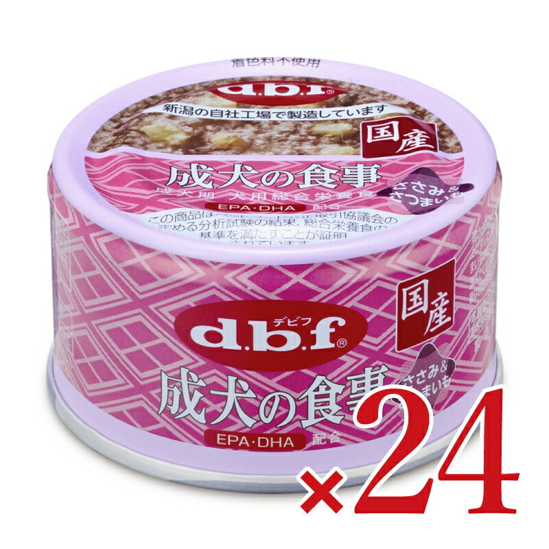 デビフ成犬の食事ささみ&さつまいも85g×24個ケース販売