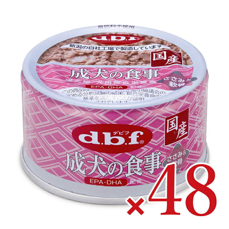 《送料無料》デビフ成犬の食事ささみ&軟骨85g×24個ケース販売