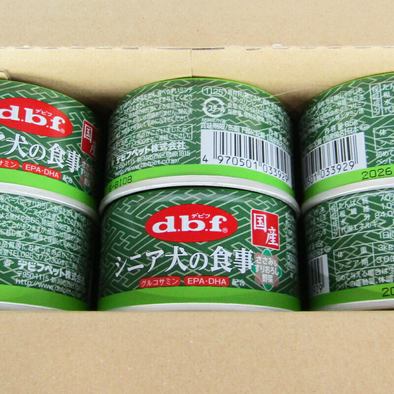 《送料無料》デビフシニア犬の食事すりおろし野菜85g×24個ケース販売