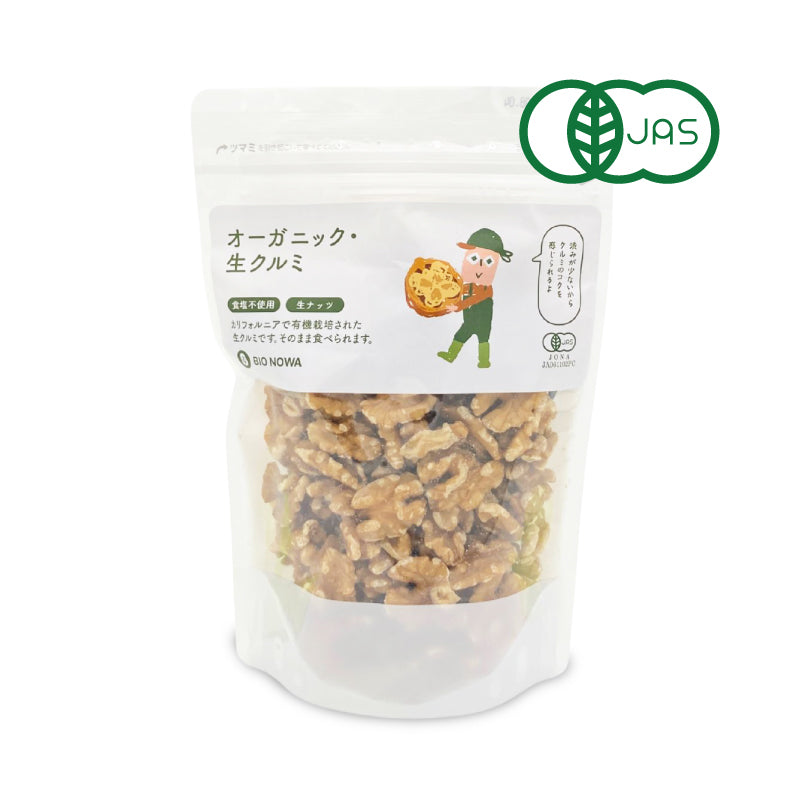 クルミさま専用3点 BIONOWA オーガニック クルミ (生) 260g 有機JAS 無油 無塩 – にっぽん