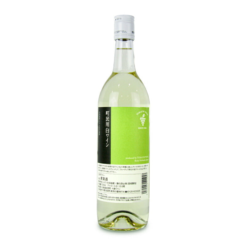 池田町ブドウ・ブドウ酒研究所 十勝ワイン 町民用白ワイン 720ml