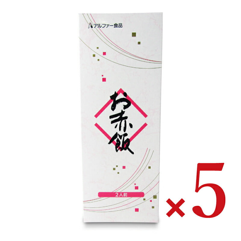 《送料無料》アルファー食品和食の伝統お赤飯203g×5箱
