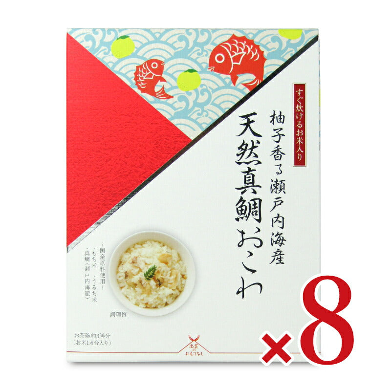 アルファー食品出雲のおもてなし天然真鯛おこわ320g×8個ケース販売