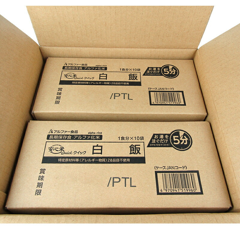 【マラソン限定!最大2,000円OFFクーポン配布中!】《送料無料》アルファー食品安心米クイック白飯70g×20個ケース販売