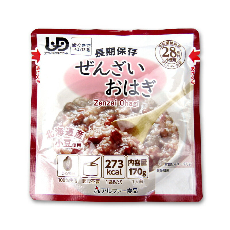 【マラソン限定!最大2,000円OFFクーポン配布中!】《送料無料》アルファー食品備えて安心お米の12食セット1470gアソート4日分