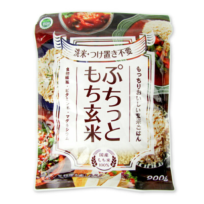 玄米 アルファー食品 ぷちっともち玄米 900g – にっぽん津々浦々｜本店