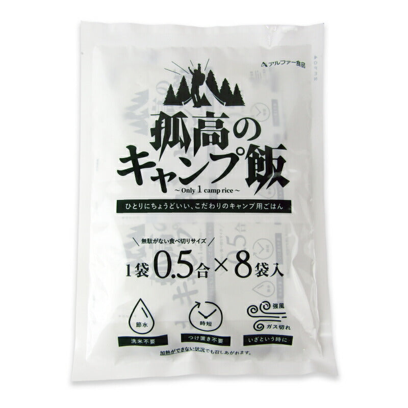 アルファー食品孤高のキャンプ飯70g×8