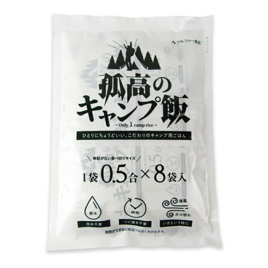 アルファー食品孤高のキャンプ飯70g×8