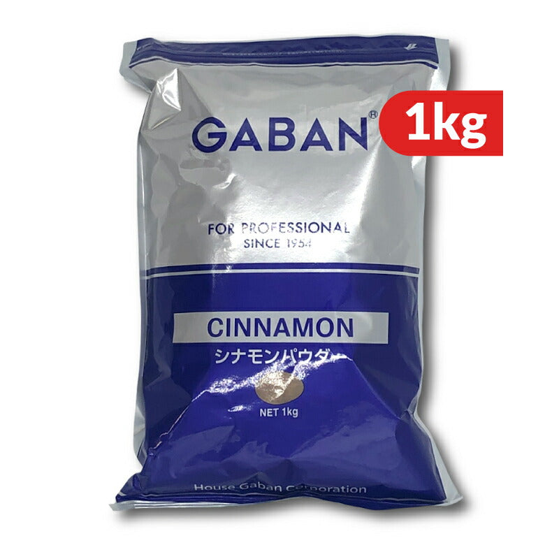 GABAN ギャバン シナモンパウダー袋1kg – にっぽん津々浦々｜本店