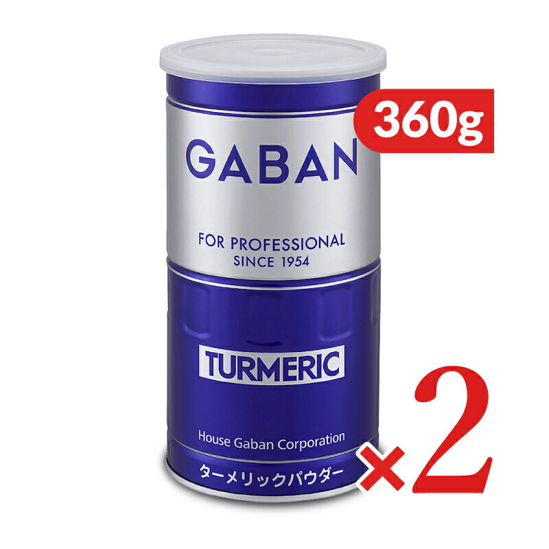【最大2500円OFFクーポン配布中!大感謝祭】《送料無料》GABANギャバンターメリックパウダー缶360g×2缶スパイスウコン