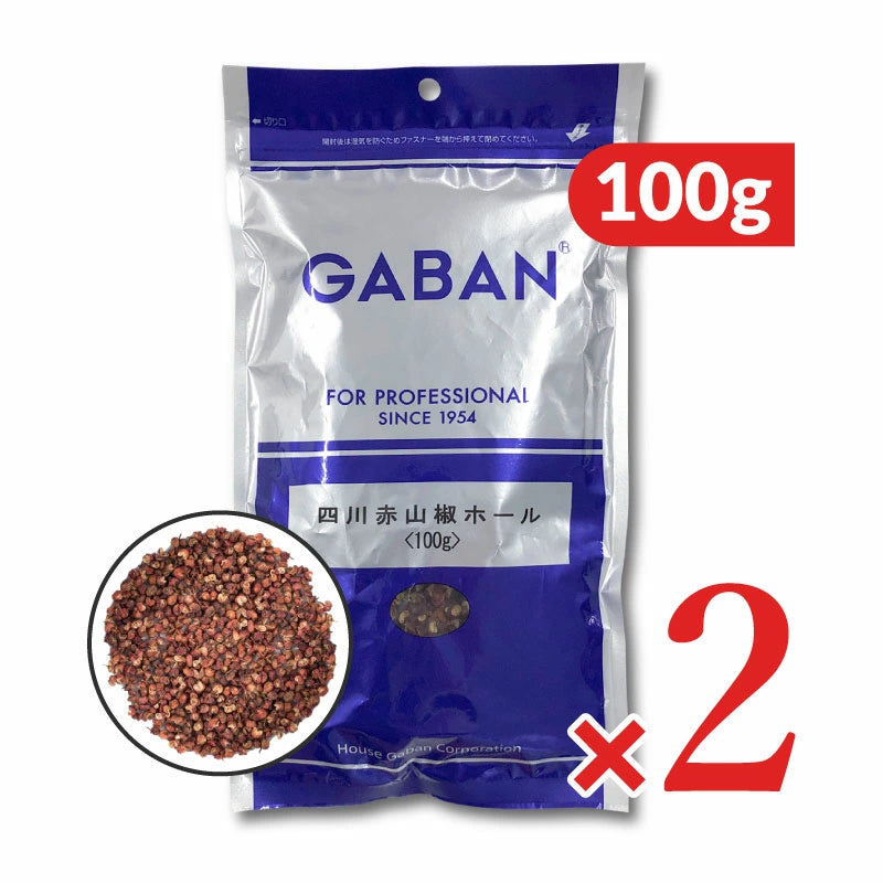 GABAN 四川赤山椒 花椒 ホール 100g 業務用