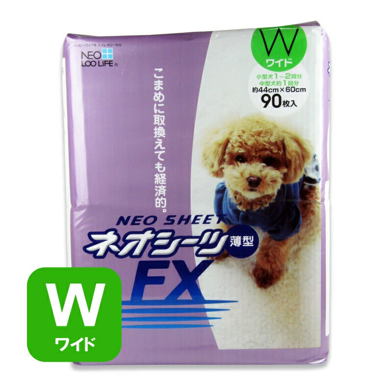 【マラソン限定!最大2200円OFFクーポン配布中】コーチョーネオシーツFXワイド90枚