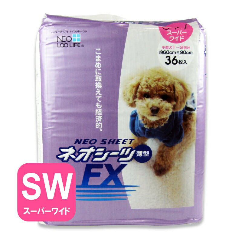 【マラソン限定!最大2200円OFFクーポン配布中】コーチョーネオシーツFXスーパーワイド36枚