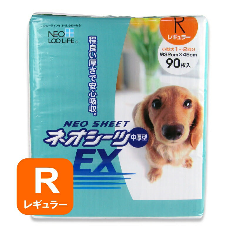 【マラソン限定!最大2200円OFFクーポン配布中】コーチョーネオシーツEXレギュラー90枚