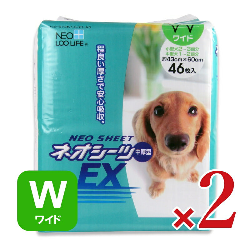 【マラソン限定!最大2200円OFFクーポン配布中】コーチョーネオシーツEXワイド46枚×2袋