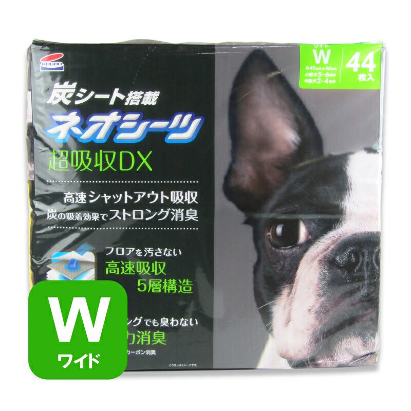 《送料無料》コーチョーネオシーツカーボンDXワイド44枚