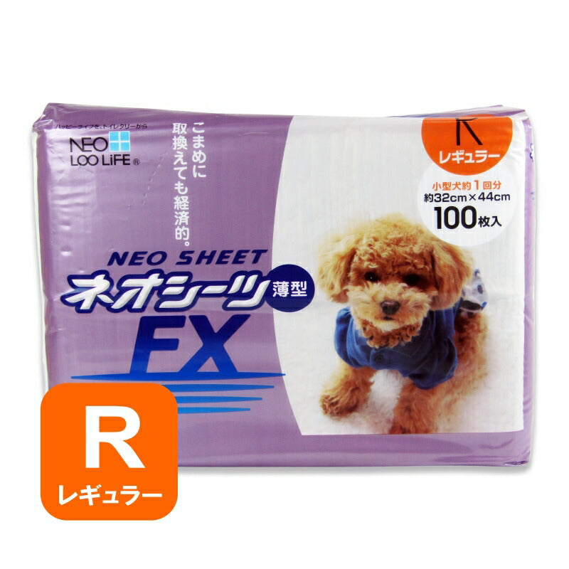 【マラソン限定!最大2200円OFFクーポン配布中】コーチョーネオシーツFXレギュラー100枚