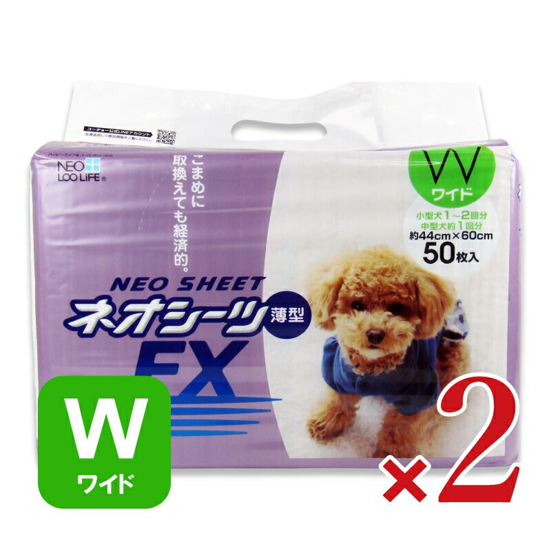 【マラソン限定!最大2200円OFFクーポン配布中】コーチョーネオシーツFXワイド50枚×2袋