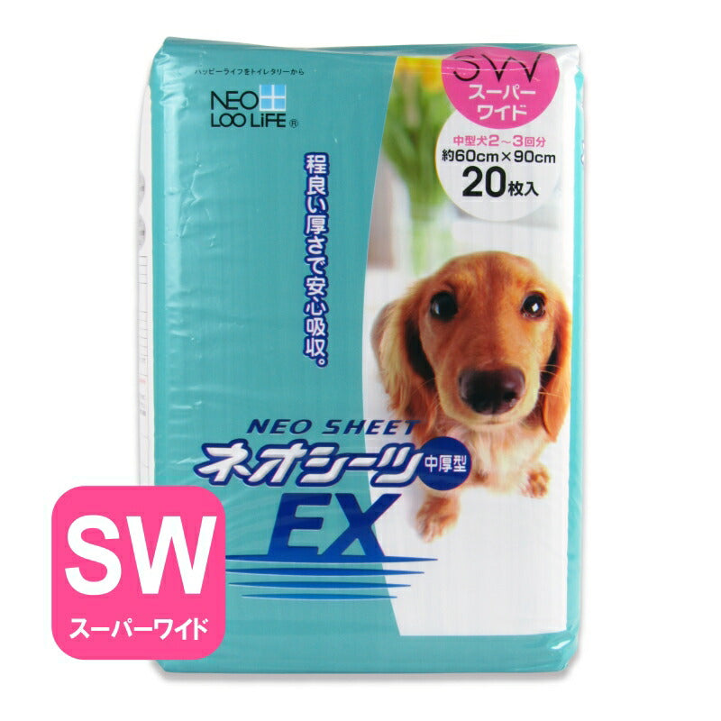 【マラソン限定!最大2200円OFFクーポン配布中】コーチョーネオシーツEXスーパーワイド20枚