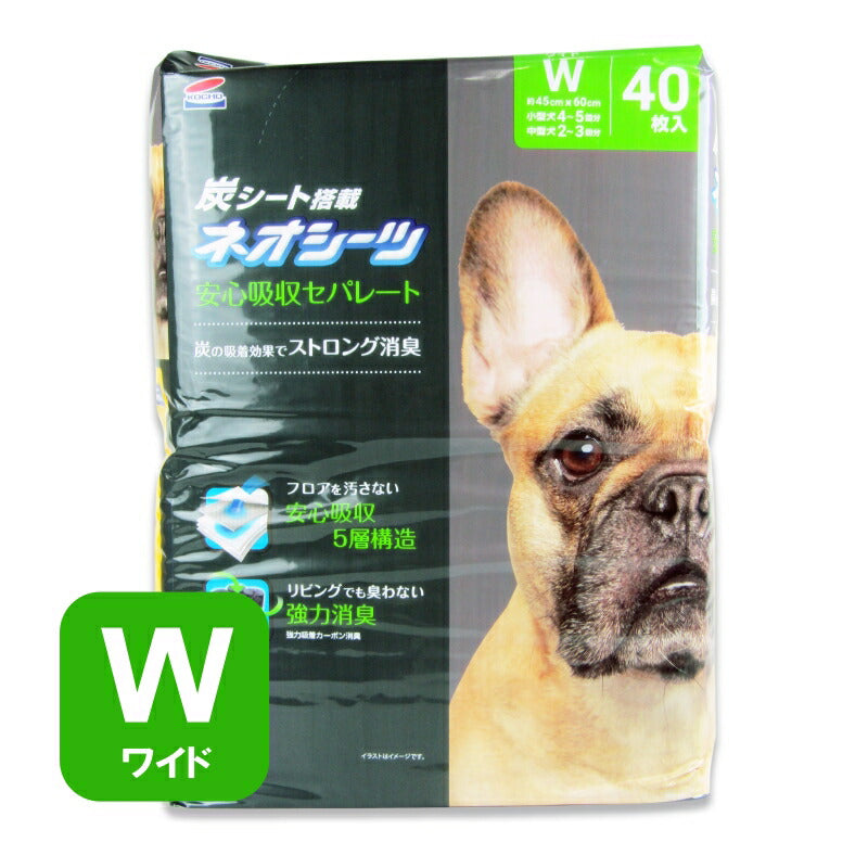 コーチョーネオシーツカーボンセパレートワイド40枚