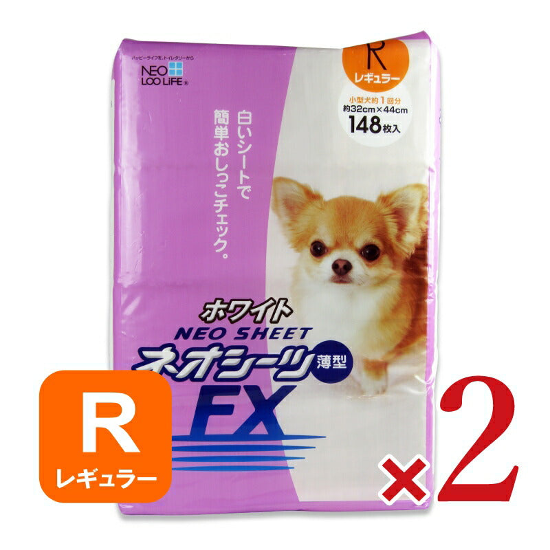 【マラソン限定!最大2200円OFFクーポン配布中】コーチョーネオシーツFXホワイトレギュラー148枚×2袋