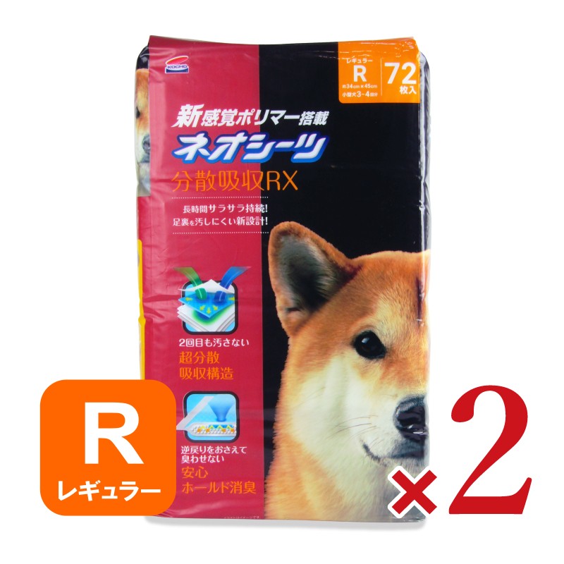 【マラソン限定!最大2200円OFFクーポン配布中】コーチョーネオシーツ分散吸収RXレギュラー72枚×2袋