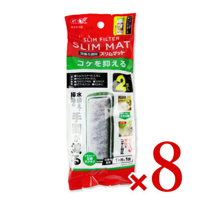 GEXジェックスベストロカコケを抑えるスリムマット2個入り