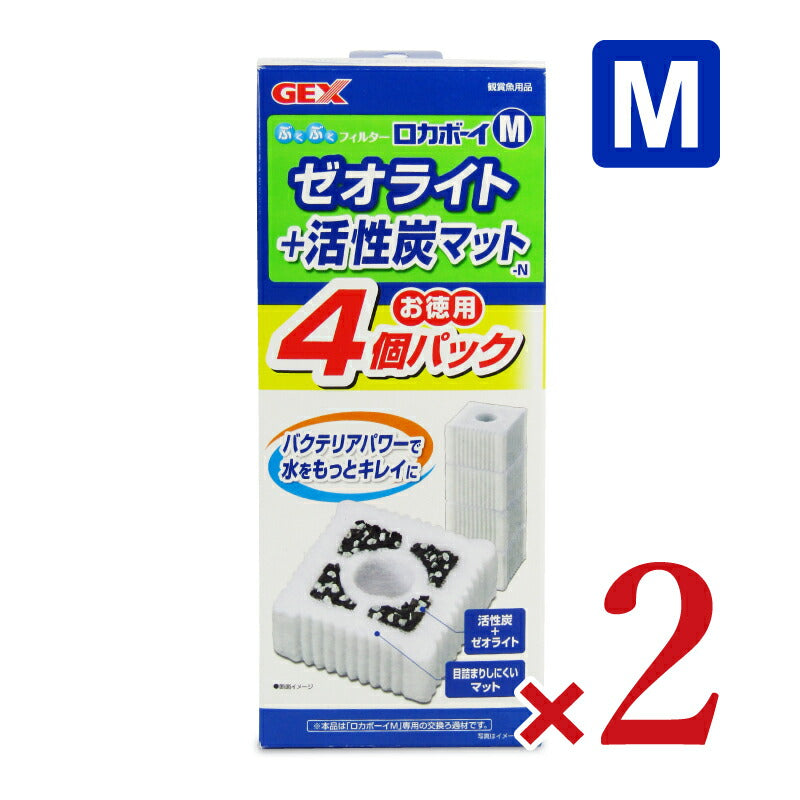 ジェックスロカボーイゼオライト&活性炭4個入M