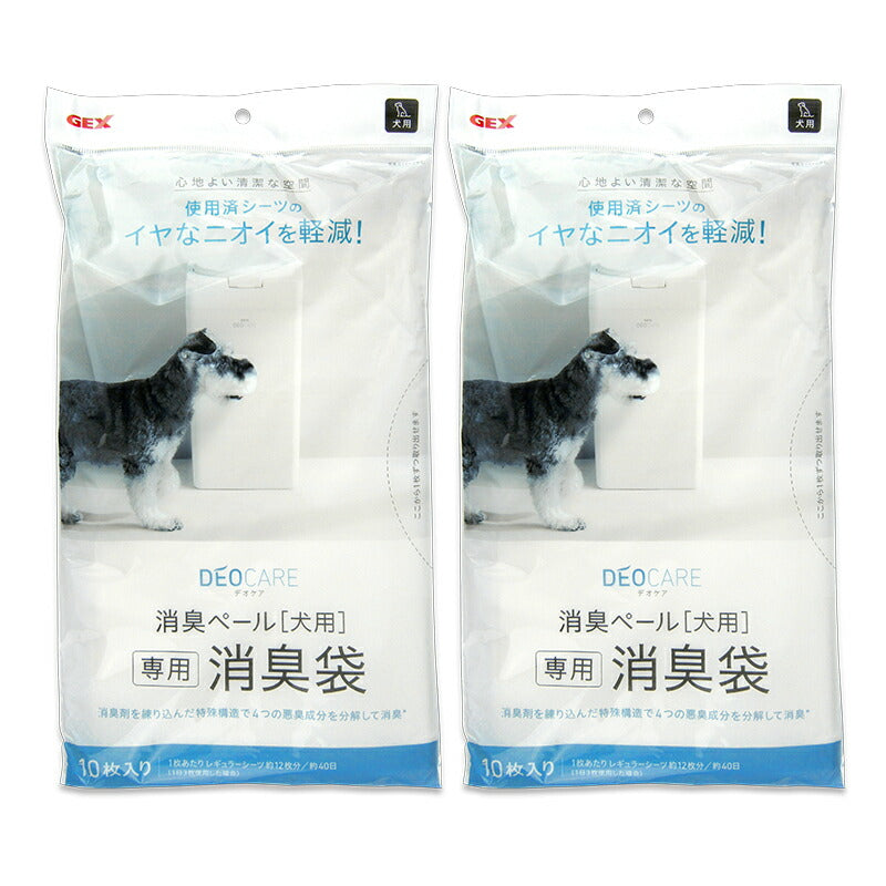 【マラソン限定!最大2,000円OFFクーポン配布中!】《メール便選択可》GEXジェックスデオケア消臭ペール犬用消臭袋10P×2袋